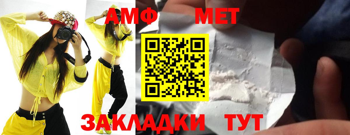 Советский  АМФ  Вход с VPN  АМФЕТАМИН  Amphetamine VHQ 