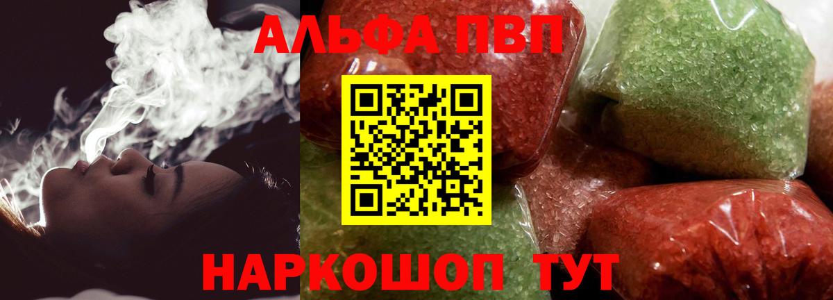 А ПВП кристаллы Советский