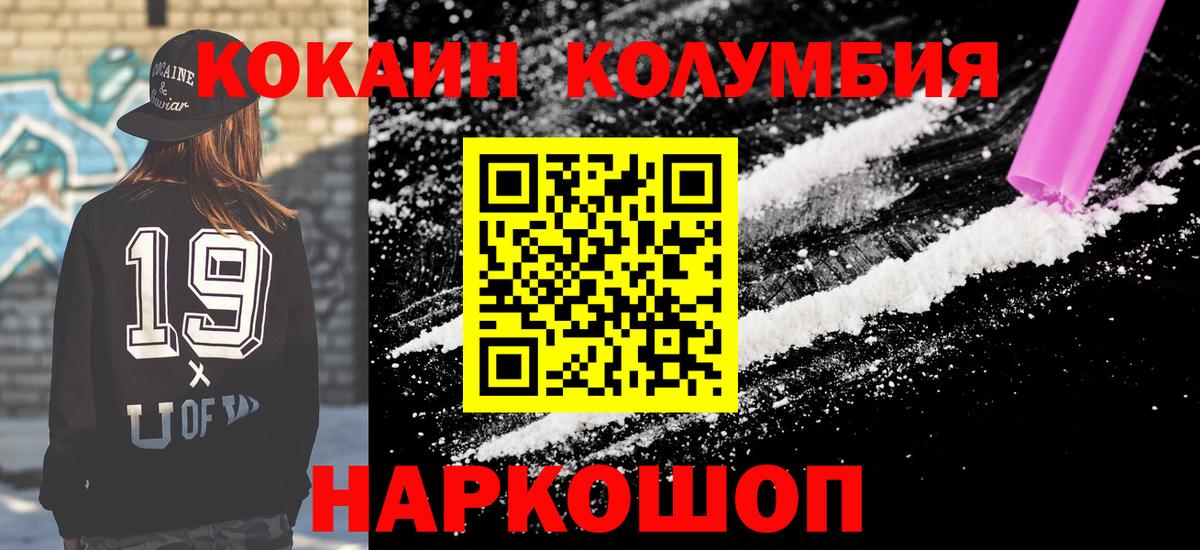 Кокаин Перу  Вход с VPN  COCAIN Эквадор  Советский 