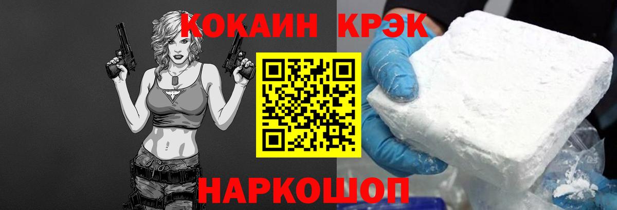COCAIN Fish Scale Советский