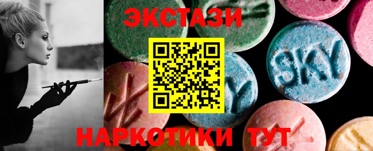 Советский  ЭКСТАЗИ  Вход с VPN  ЭКСТАЗИ DUBAI  Экстази 280мг 