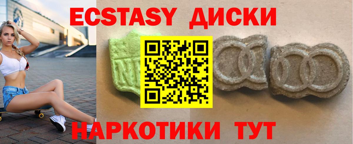 Ecstasy TESLA Советский