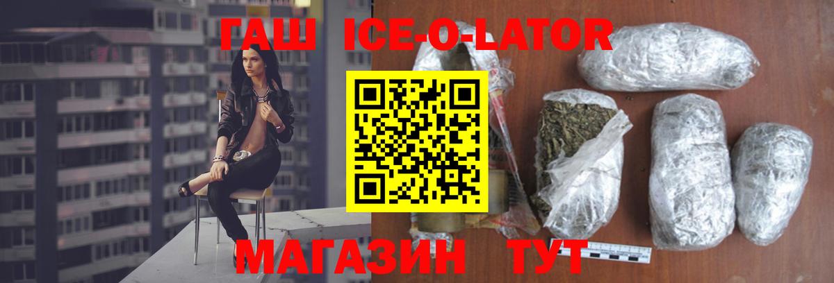 ГАШИШ гашик Советский