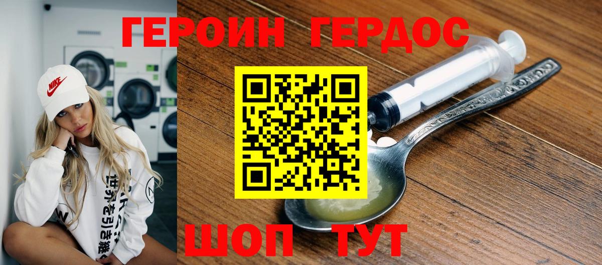 Героин афганец Советский