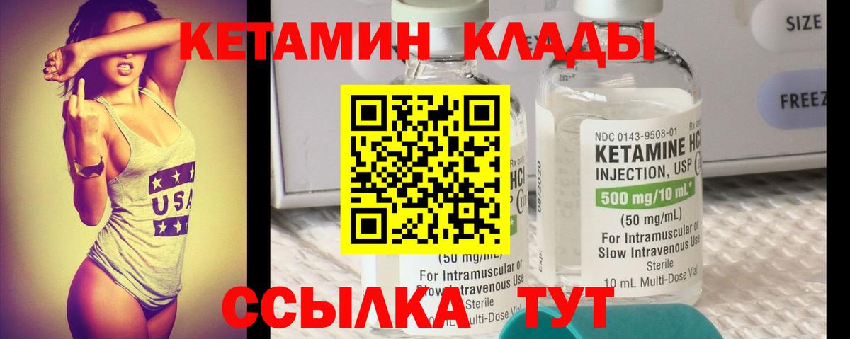 Кетамин ketamine Советский