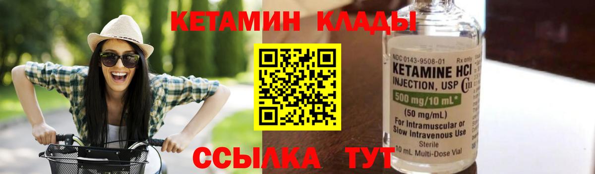 КЕТАМИН ketamine  Вход с VPN  маркетплейс официальный сайт  Кетамин VHQ  Советский 