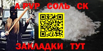 кристаллы Бузулук