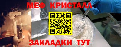 метамфетамин Будённовск