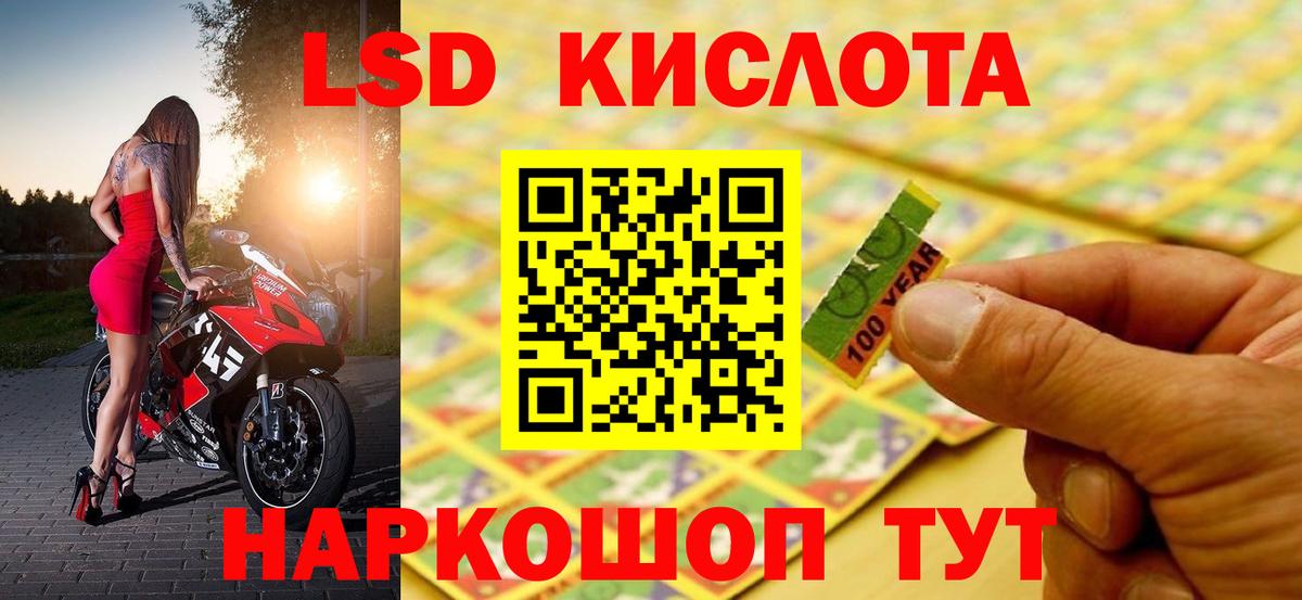 Советский  Лсд 25 экстази кислота  Вход с VPN  ЛСД экстази  ЛСД экстази кислота 
