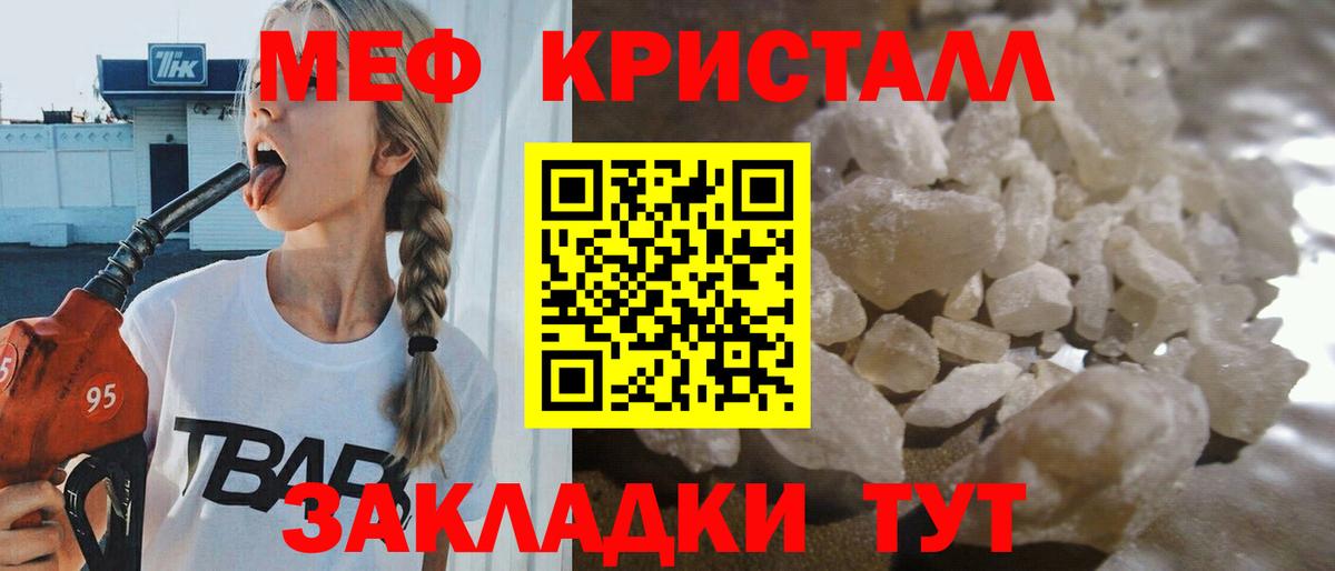 МЯУ-МЯУ 4 MMC  Меф mephedrone  Меф  МЕФ  Советский  Вход с VPN 