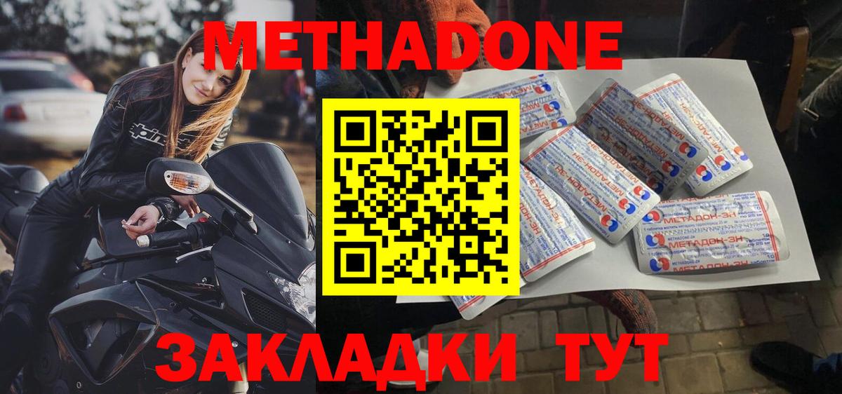 Метадон белоснежный  даркнет состав  Советский  Вход с VPN  МЕТАДОН белоснежный 