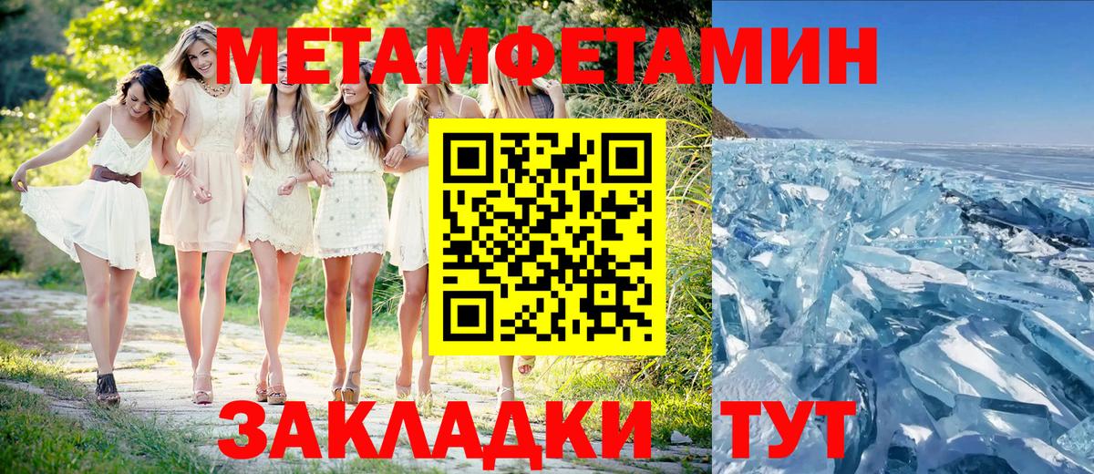 Первитин Methamphetamine Советский