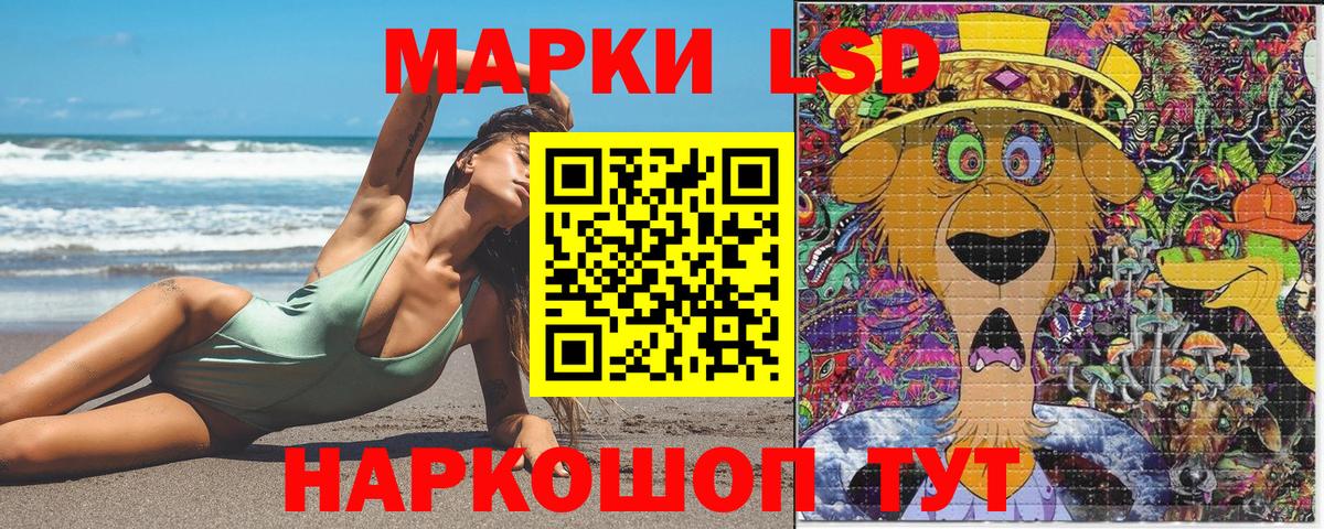Марки NBOMe 1500мкг Советский