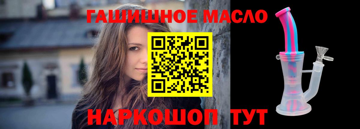 Советский  Дистиллят ТГК жижа  Вход с VPN  Дистиллят ТГК Wax 