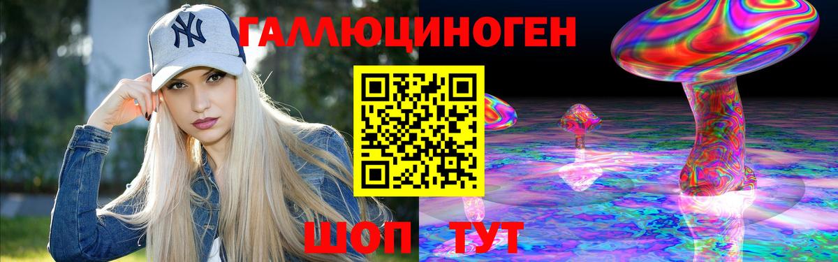 Галлюциногенные грибы прущие грибы Советский
