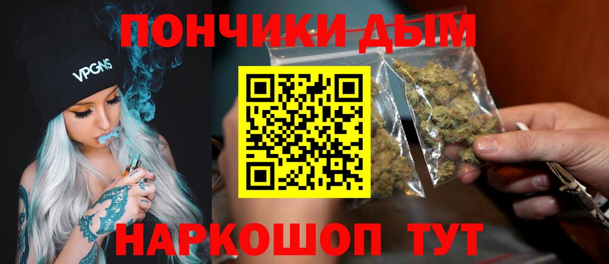 Конопля THC 21%  Конопля OG Kush  Шишки марихуана White Widow  Вход с VPN  Советский 