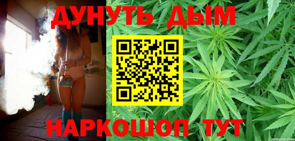 Марихуана Bruce Banner Советский